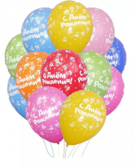 Гелиевые шары " С днем рождения"